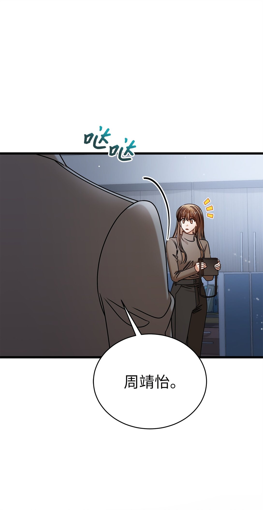 99 他和她(1/2)-第99话