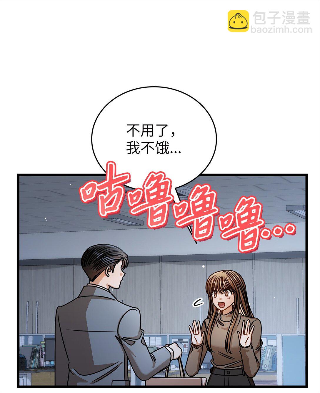 99 他和她(1/2)-第99话