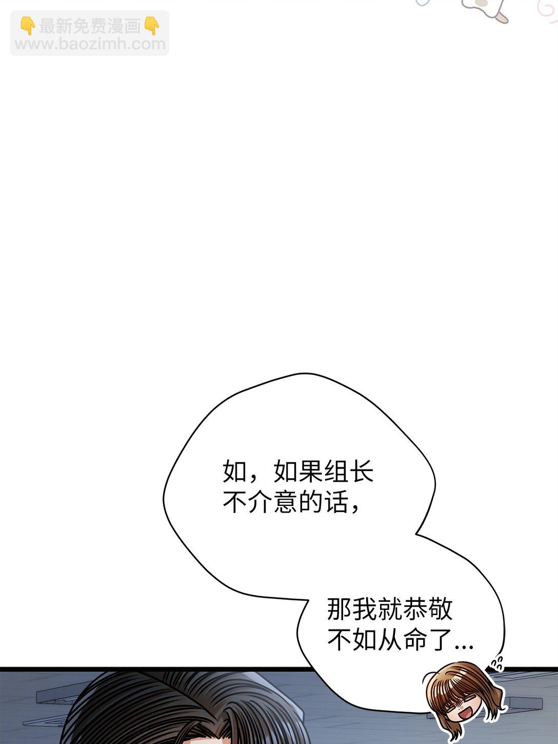 99 他和她(1/2)-第99话