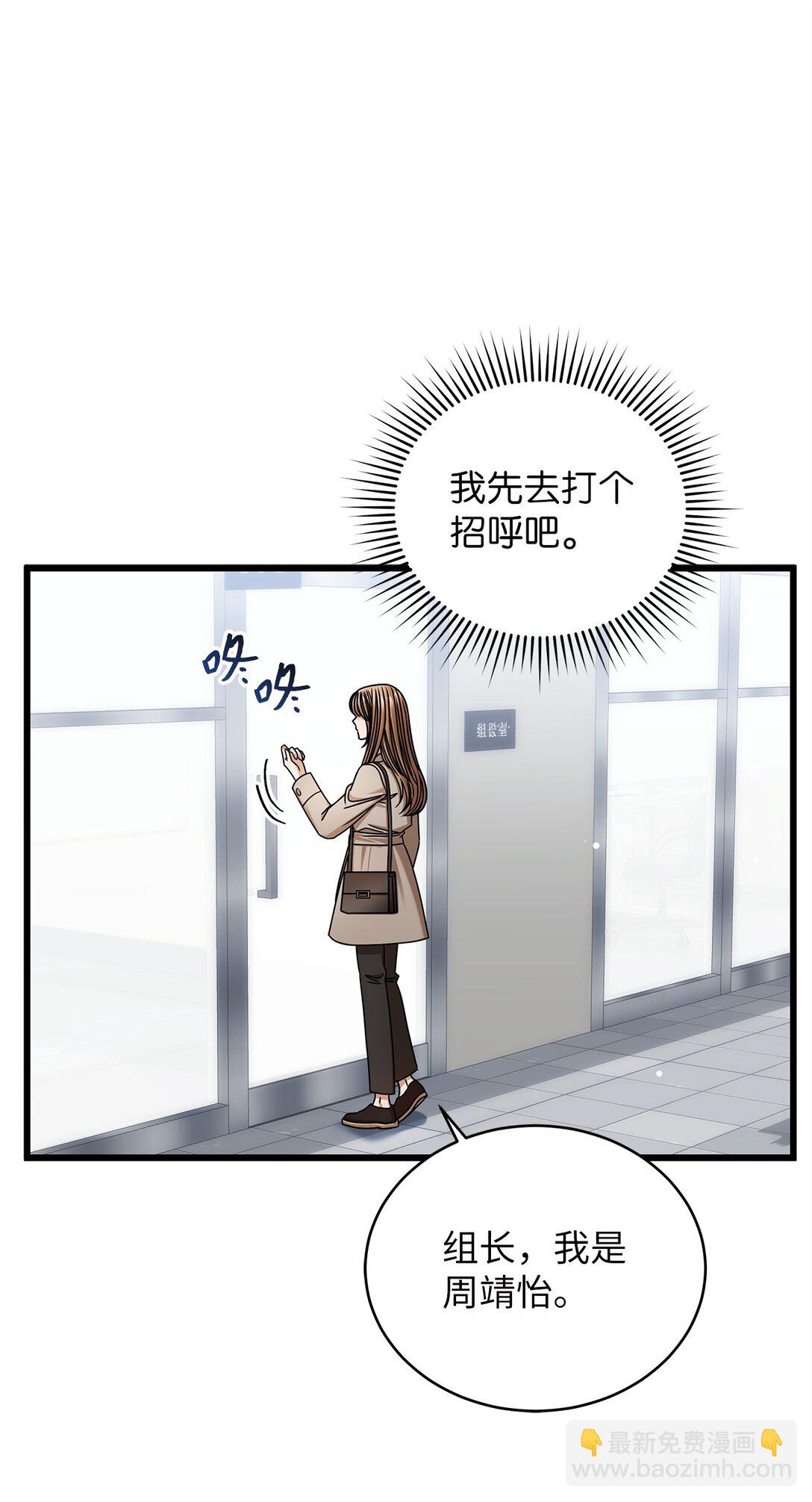 99 他和她(1/2)-第99话