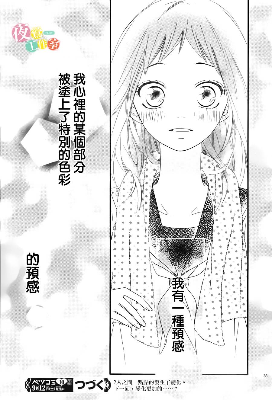 明日的3600秒 - 第5話 - 2