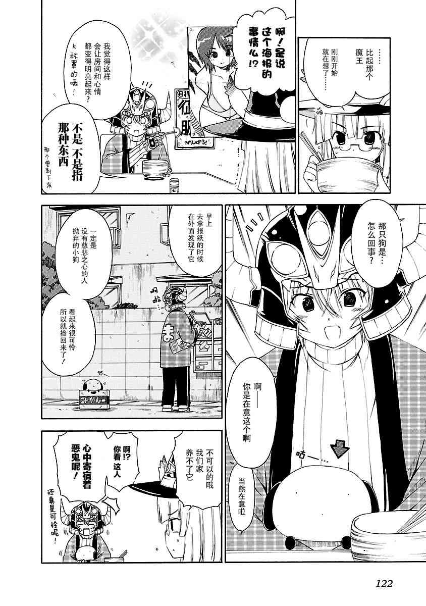 明日的今日子 - 11話 - 1