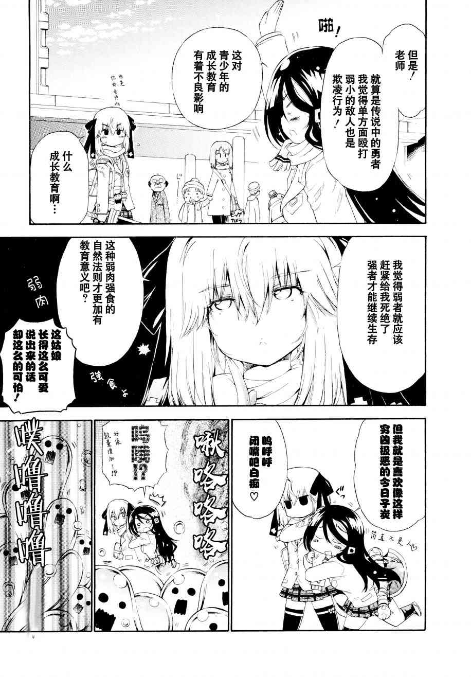 明日的今日子 - 16.5話 - 1