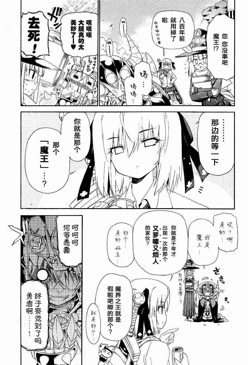 明日的今日子 - 3話 - 3