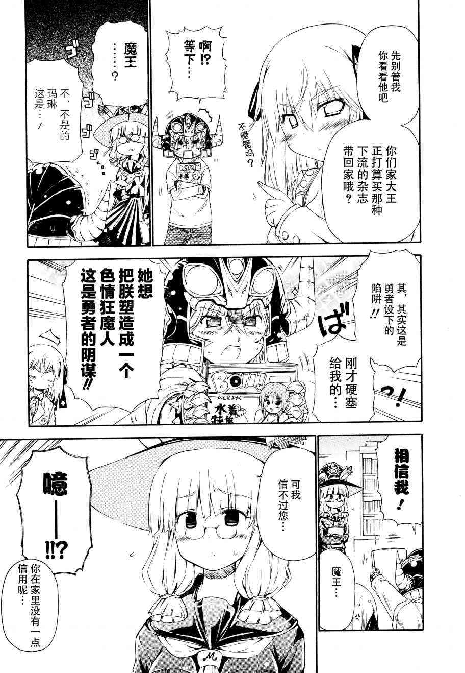 明日的今日子 - 22話 - 1