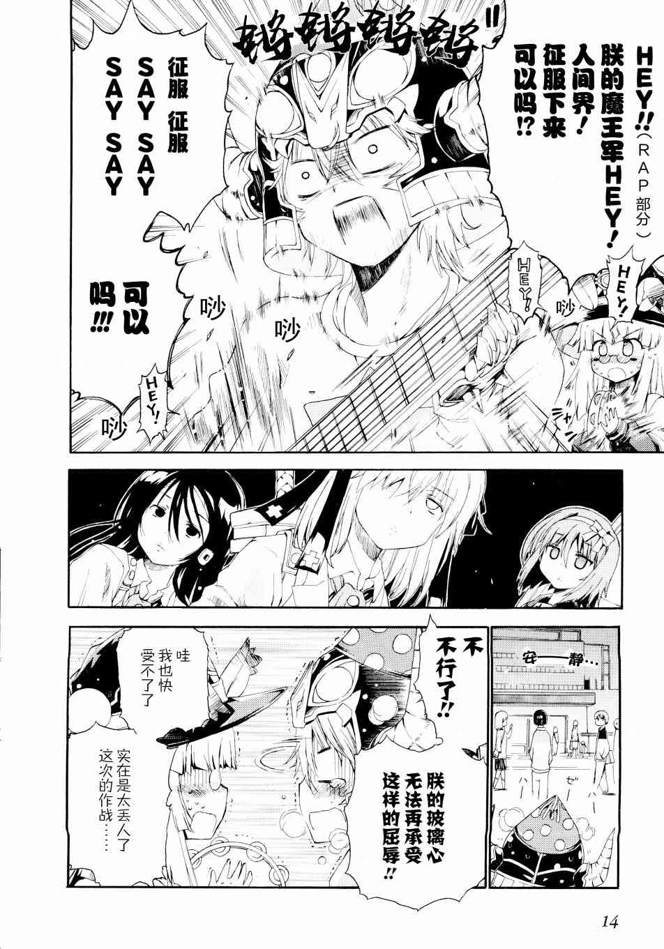 明日的今日子 - 30話 - 3