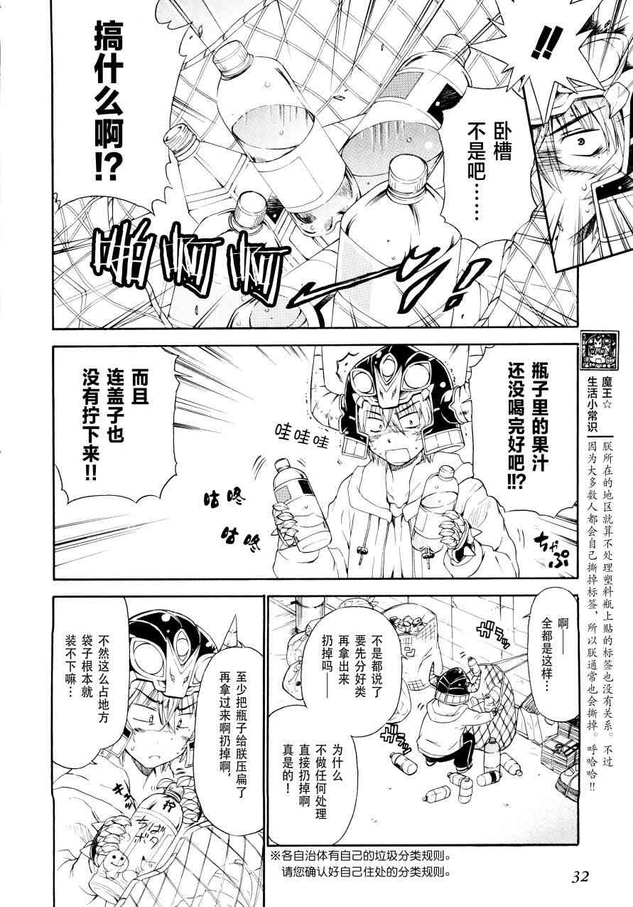 明日的今日子 - 32話 - 1