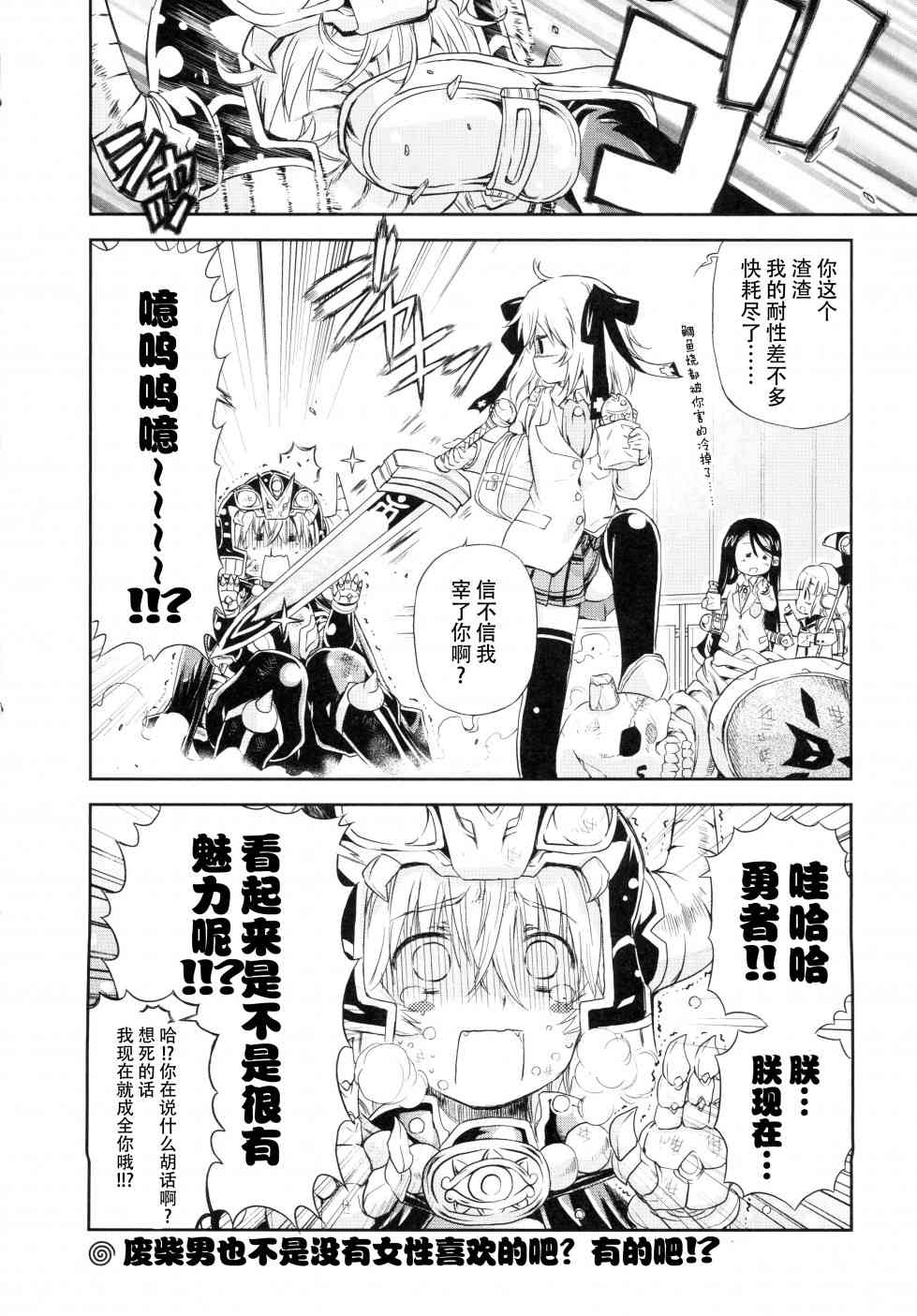 明日的今日子 - 36話 - 3