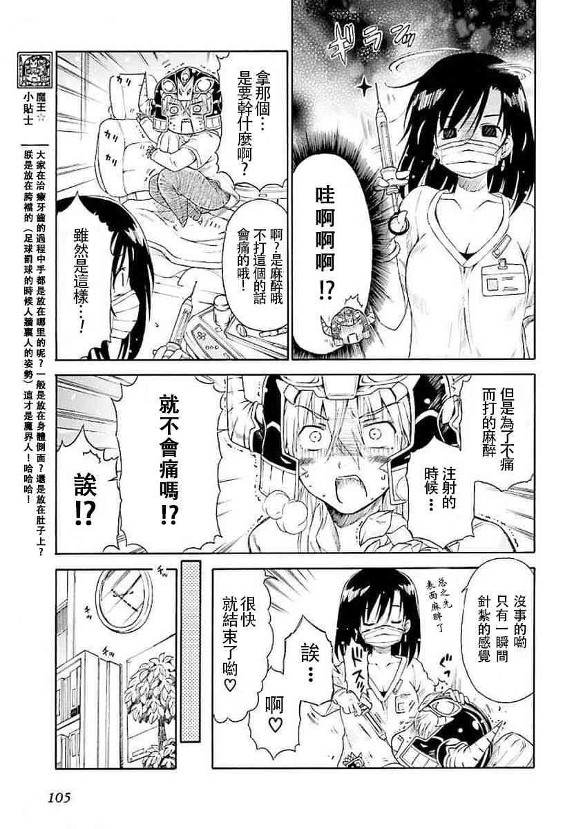 明日的今日子 - 38話 - 1