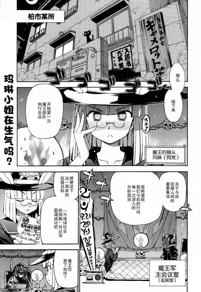 明日的今日子 - 5話 - 2