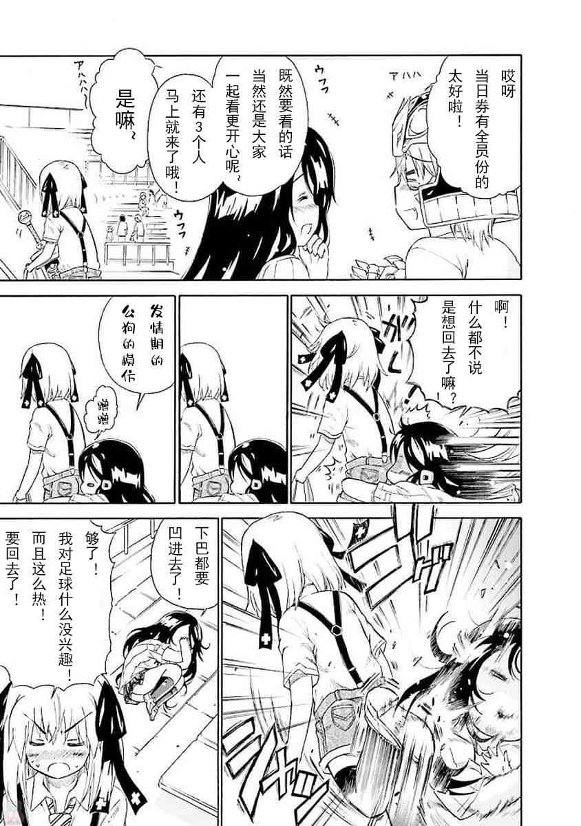 明日的今日子 - 42話 - 1