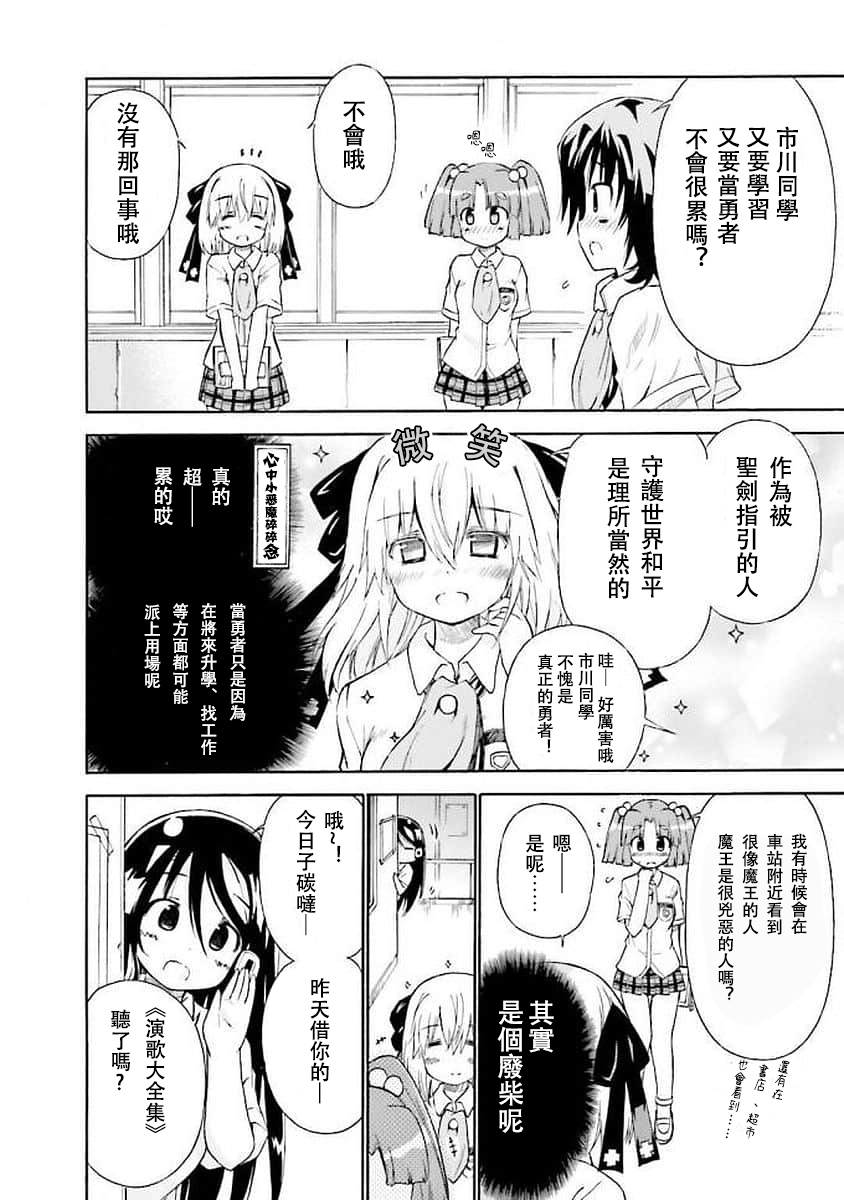 明日的今日子 - 48話 - 2