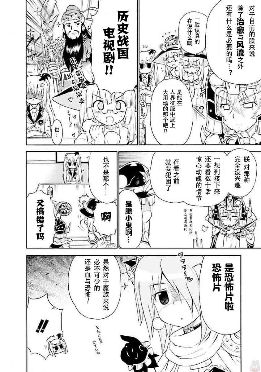 明日的今日子 - 54話 - 1