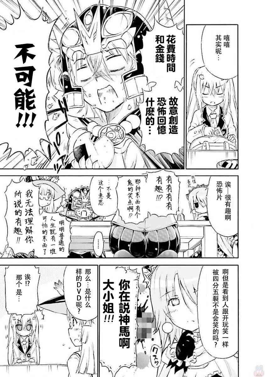 明日的今日子 - 54話 - 2