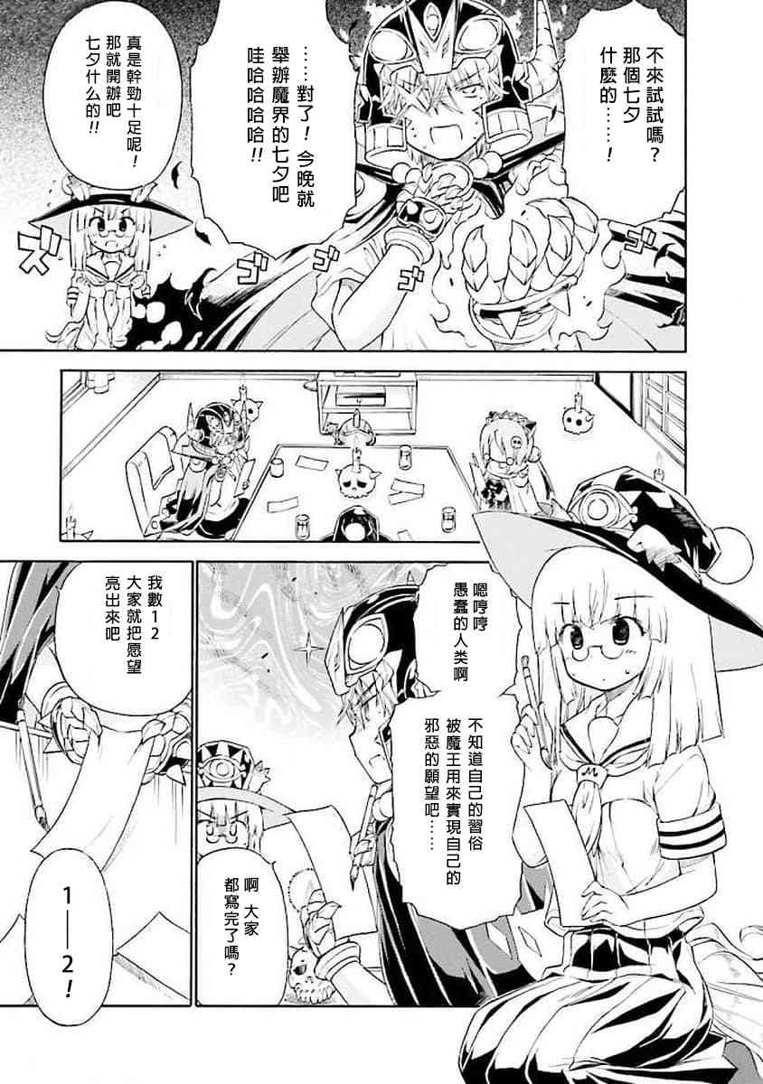 明日的今日子 - 58話 - 3