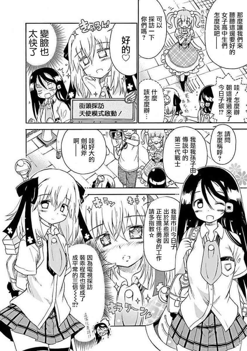 明日的今日子 - 69話 - 1