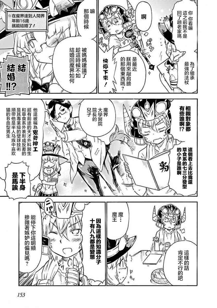 明日的今日子 - 75话 - 3