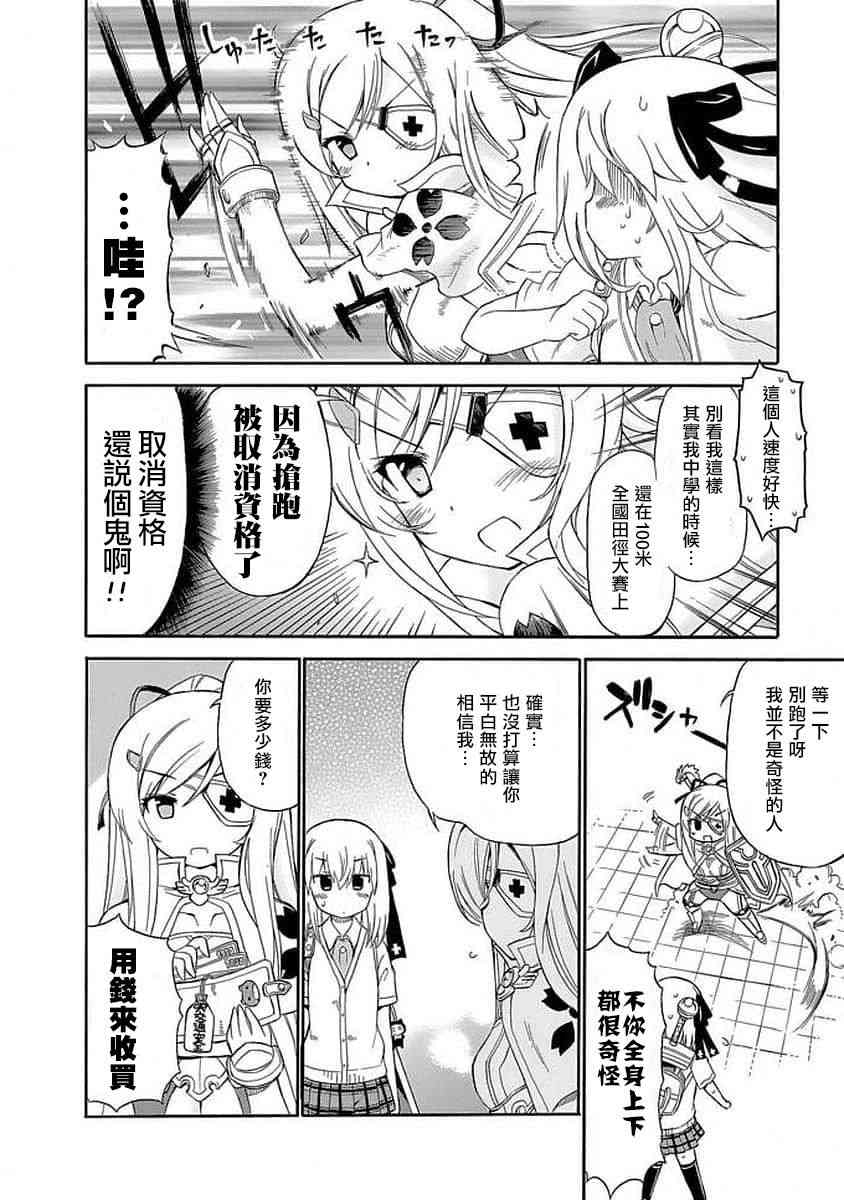 明日的今日子 - 85話 - 1