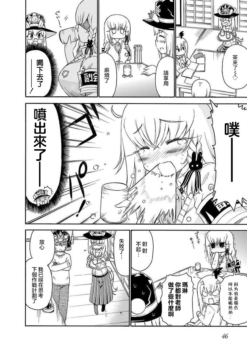 明日的今日子 - 95話 - 2