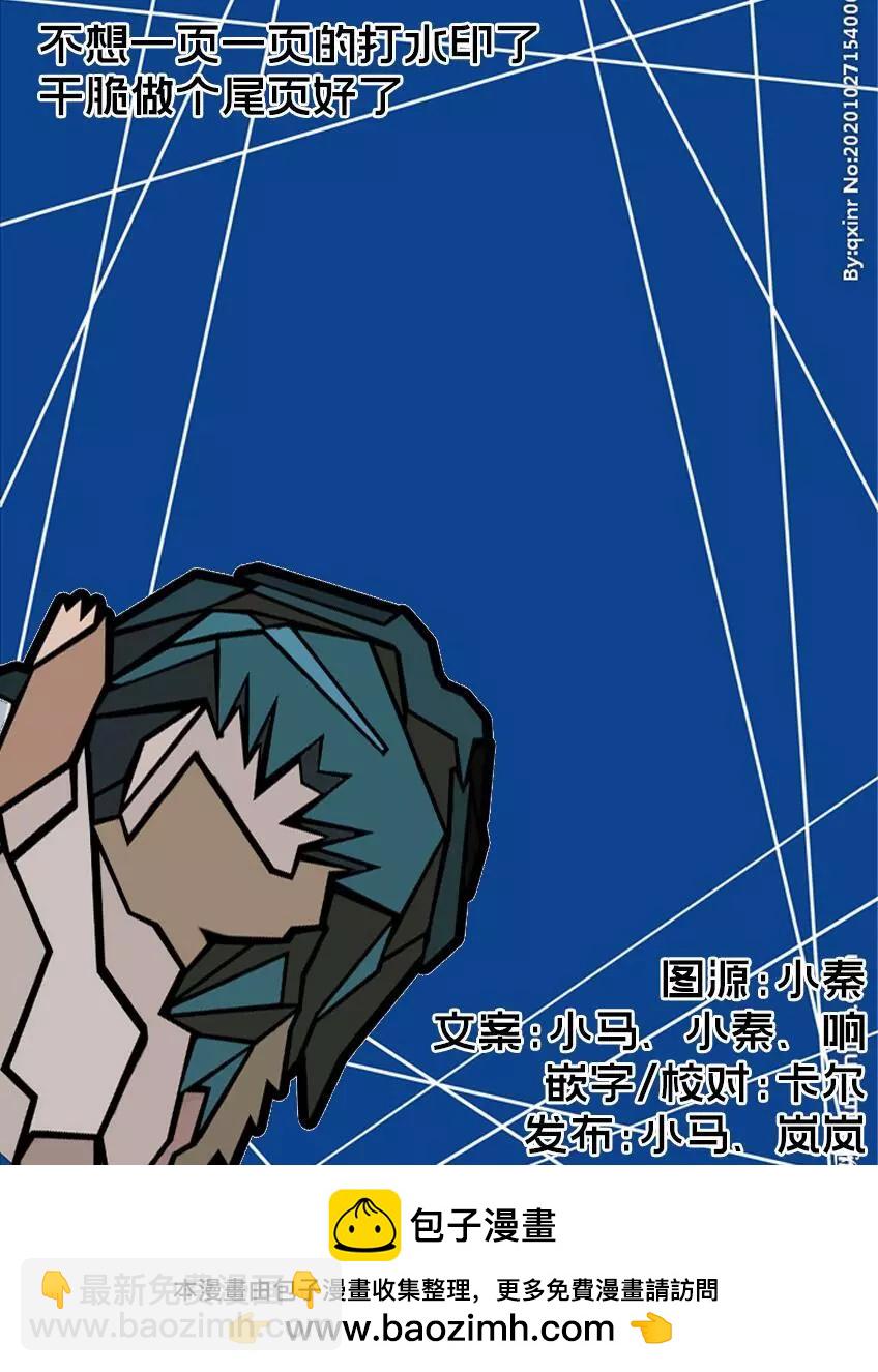 【明日方舟】cireyukii作品集 - 男博12 - 1