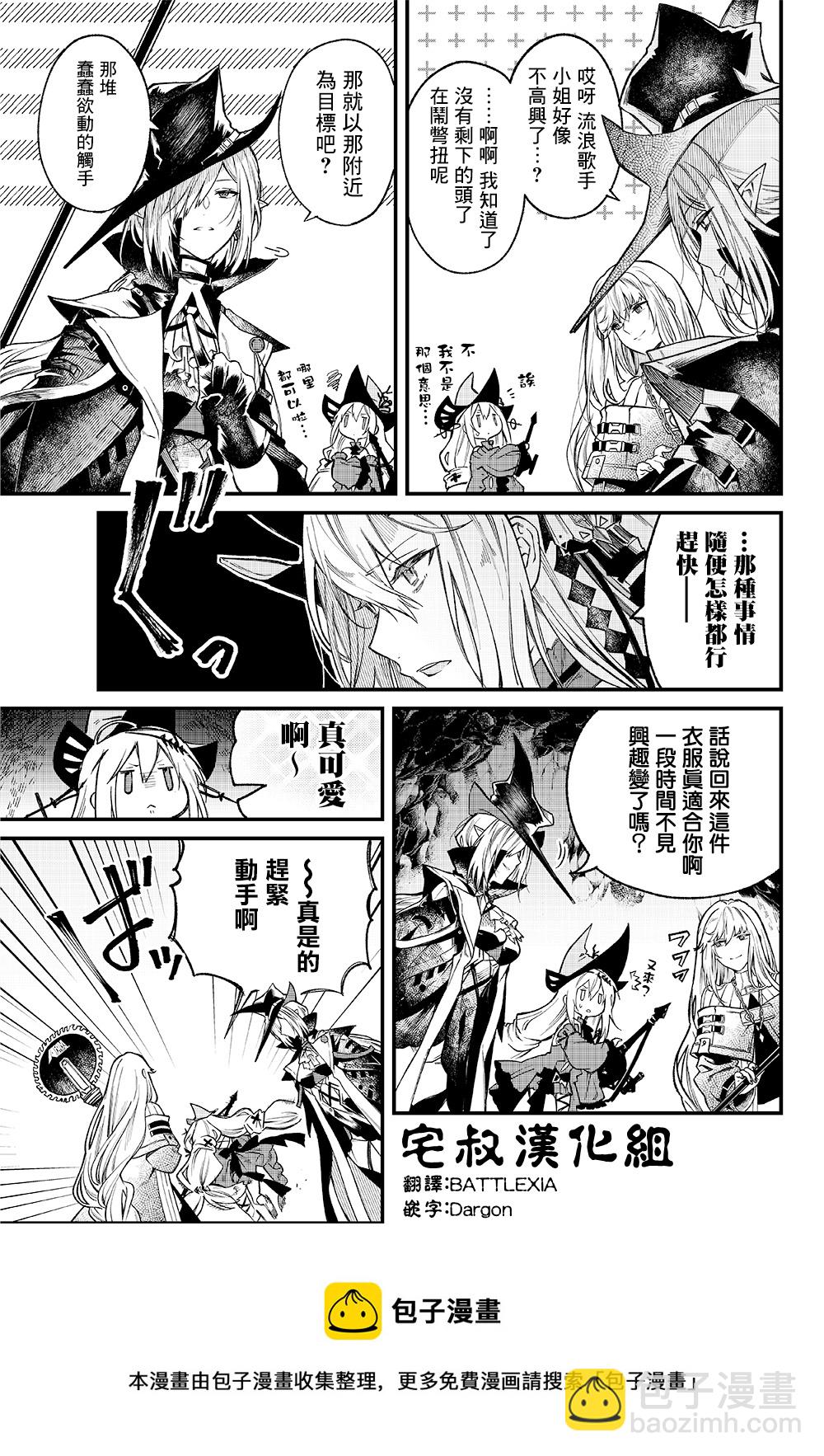 明日方舟官推漫画-罗德岛的干员们 - 第13话 - 1