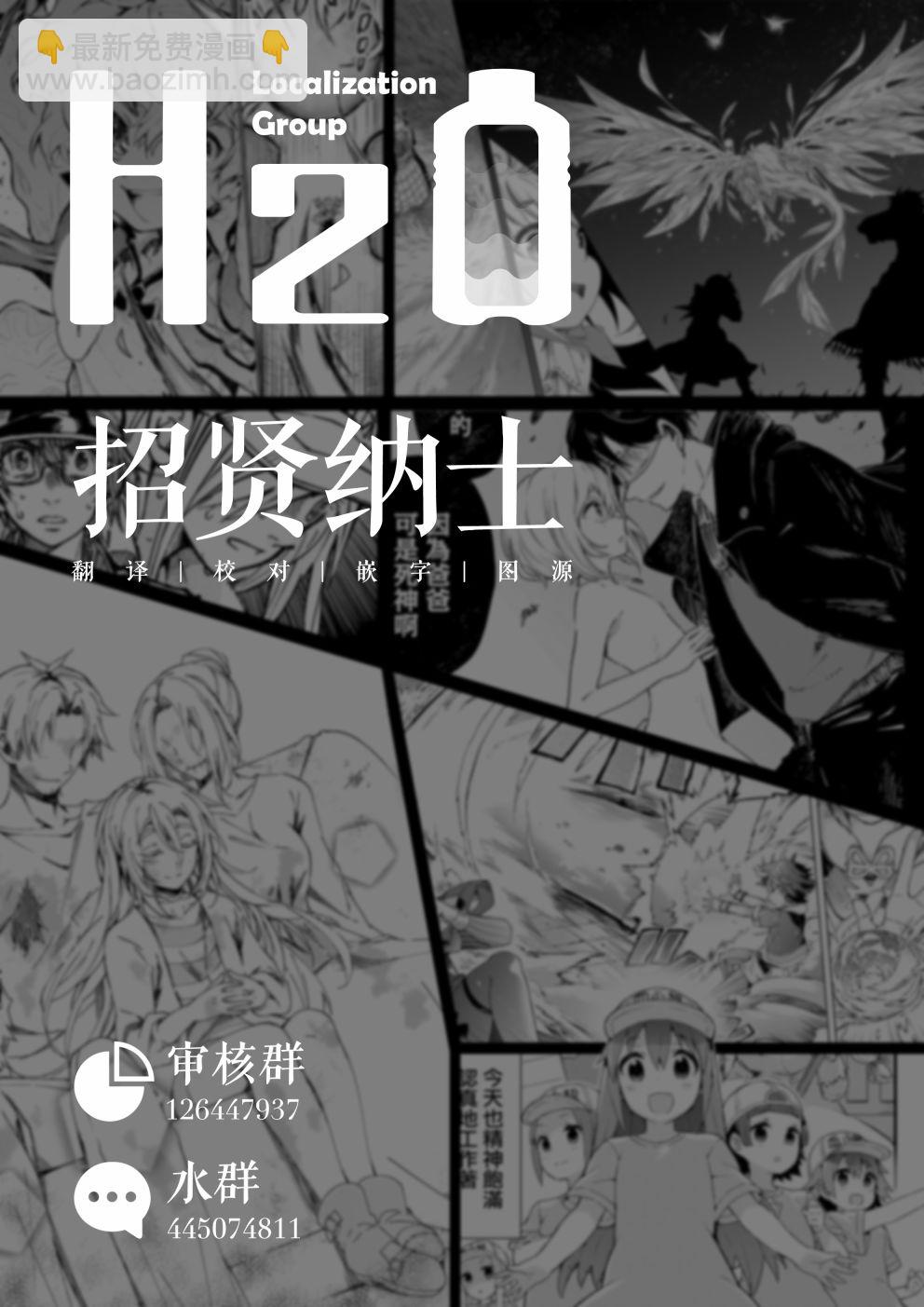 明日方舟漫画选集 - 10话 - 2