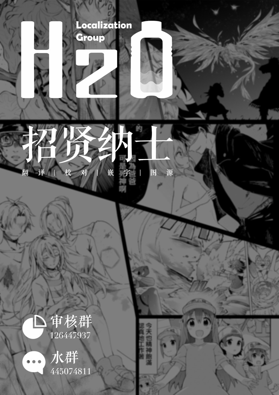 明日方舟漫画选集 - 02卷04话 - 1