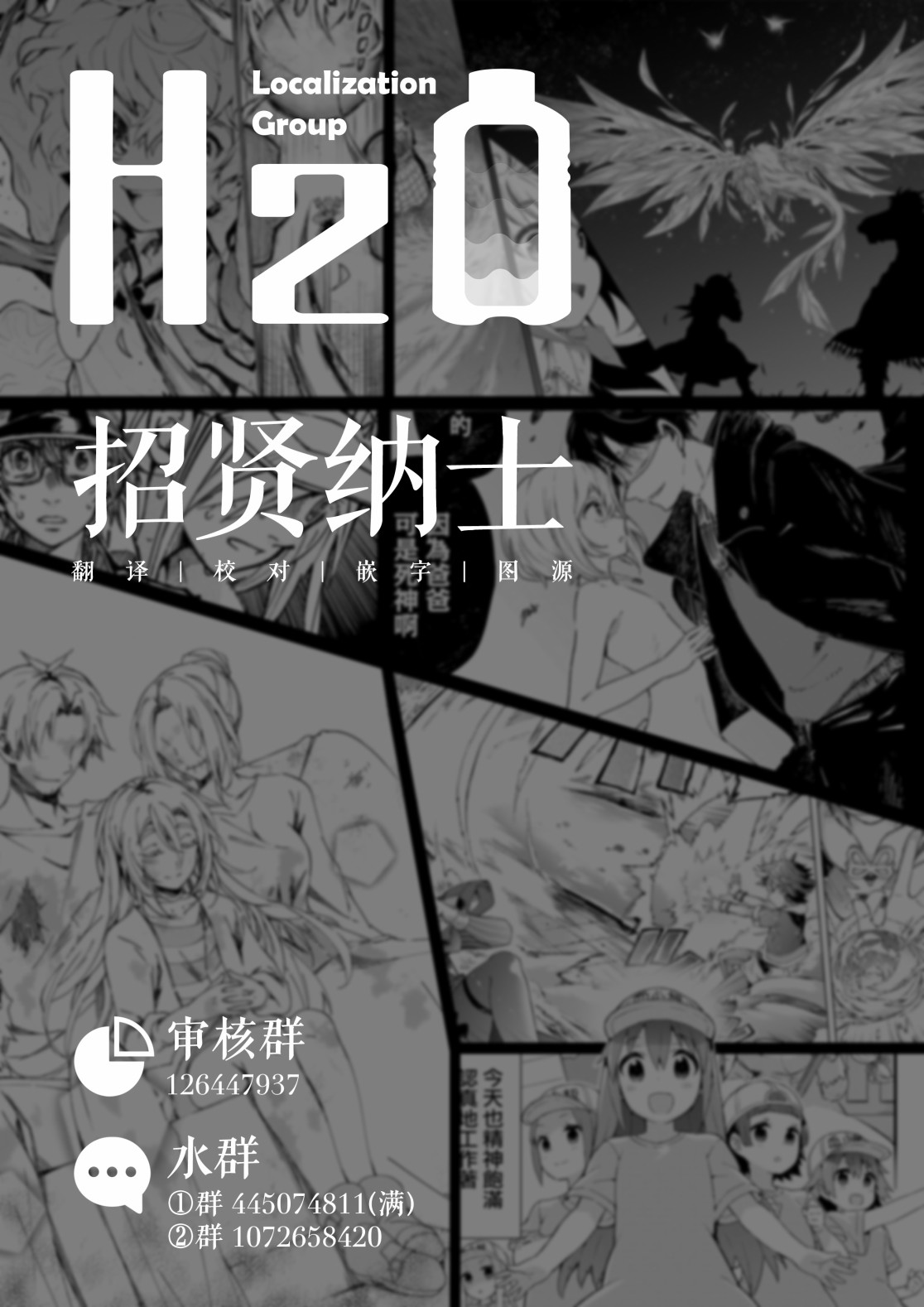 明日方舟漫画选集 - 04卷01话 - 2