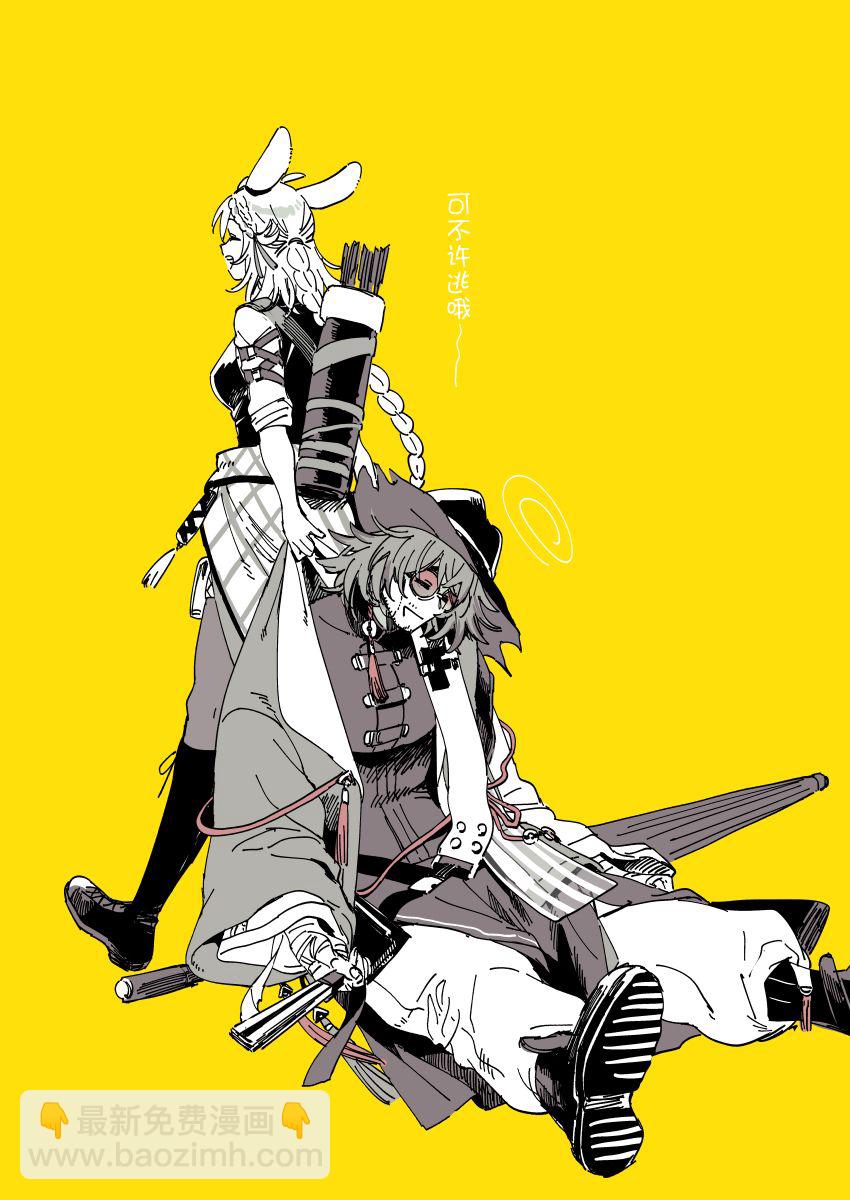 【明日方舟同人】烏有×克洛絲合集 - 第01話(1/2) - 2