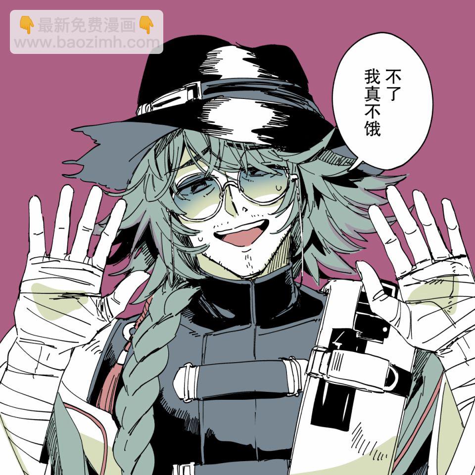 【明日方舟同人】烏有×克洛絲合集 - 第01話(1/2) - 4