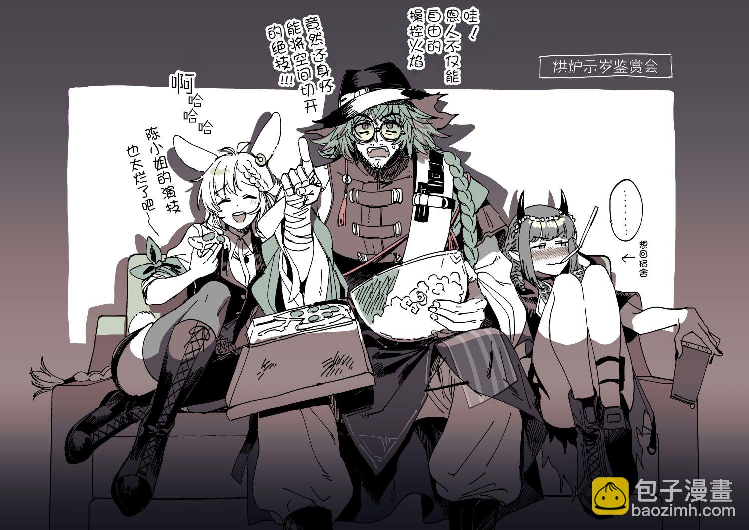 【明日方舟同人】烏有×克洛絲合集 - 第01話(1/2) - 7