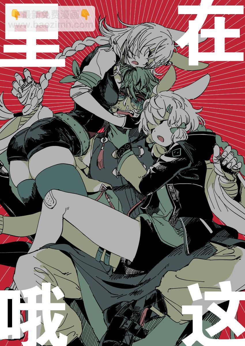 【明日方舟同人】烏有×克洛絲合集 - 第01話(1/2) - 8