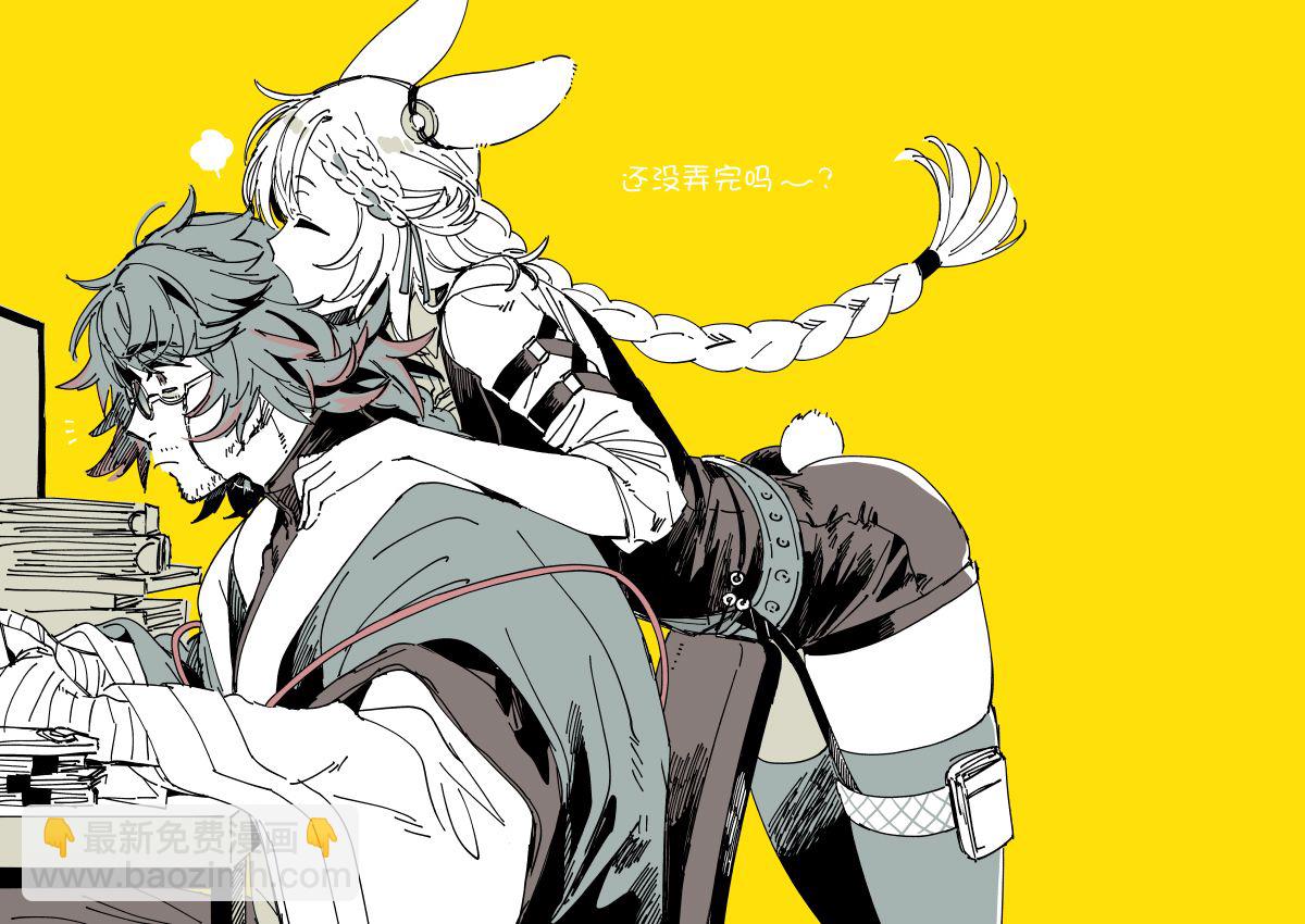 【明日方舟同人】烏有×克洛絲合集 - 第01話(1/2) - 5