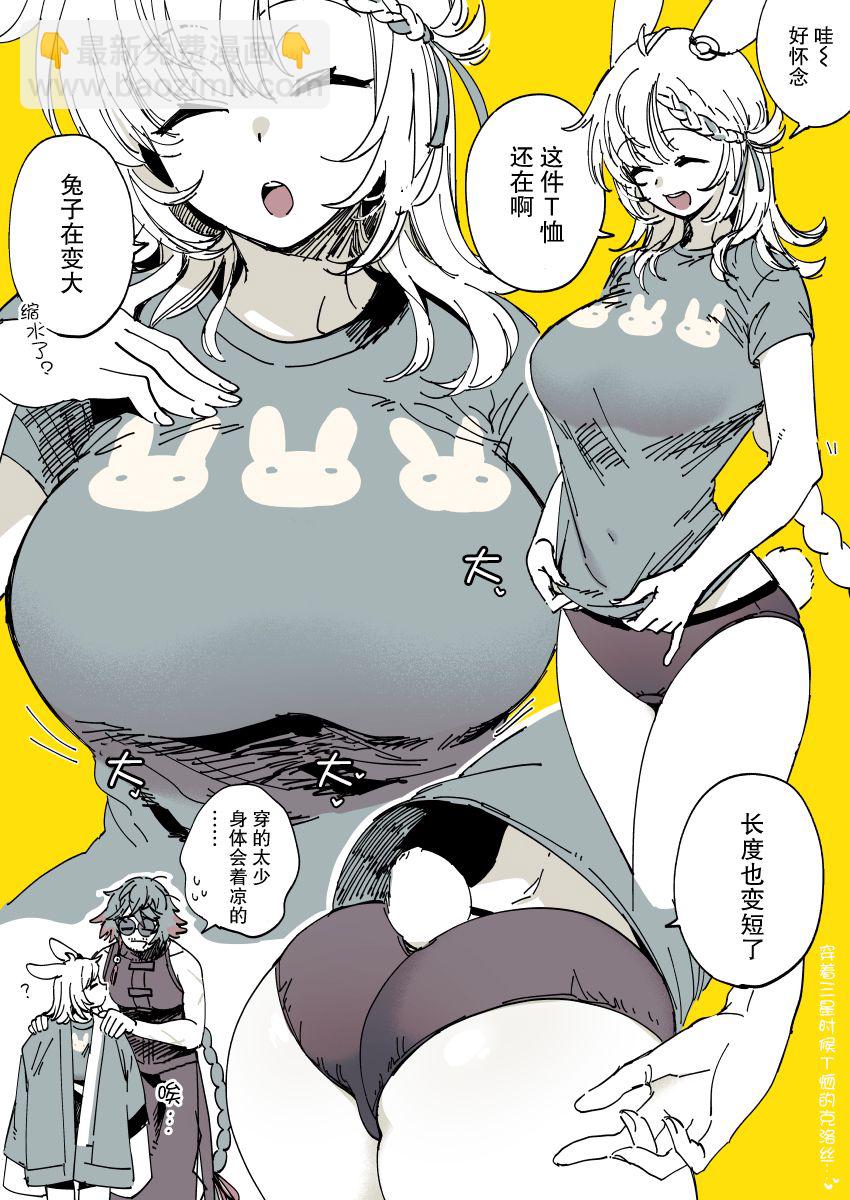 【明日方舟同人】烏有×克洛絲合集 - 第01話(2/2) - 2