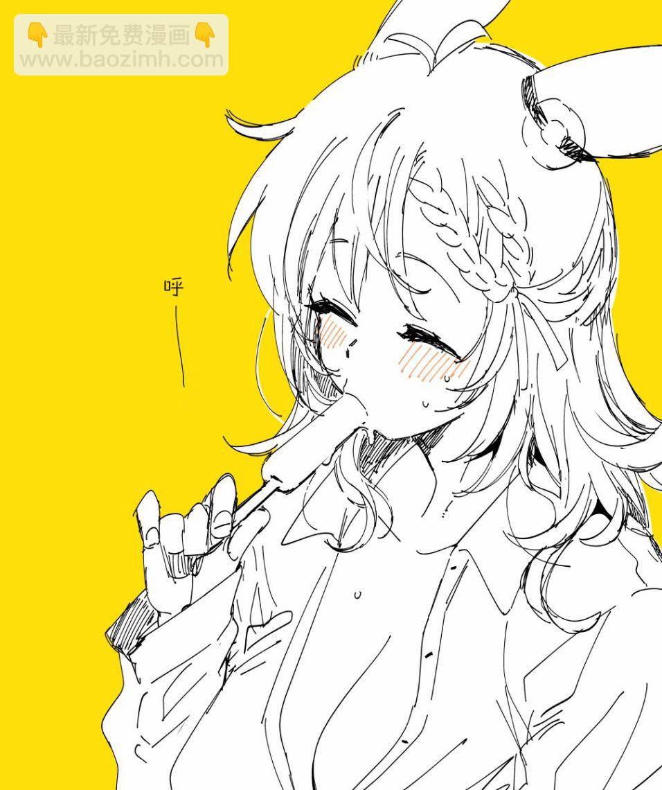 【明日方舟同人】烏有×克洛絲合集 - 第01話(2/2) - 2