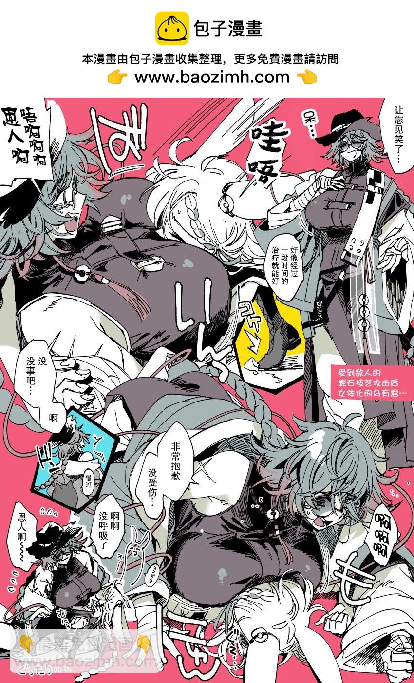 【明日方舟同人】烏有×克洛絲合集 - 第06話 - 2