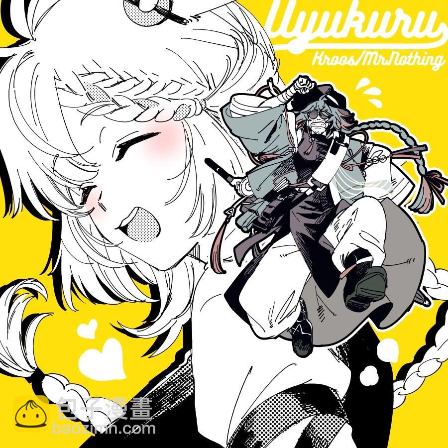 【明日方舟同人】烏有×克洛絲合集 - 第06話 - 1