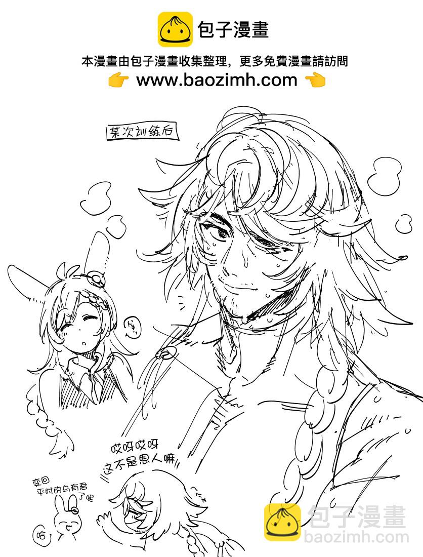 【明日方舟同人】烏有×克洛絲合集 - 第06話 - 2