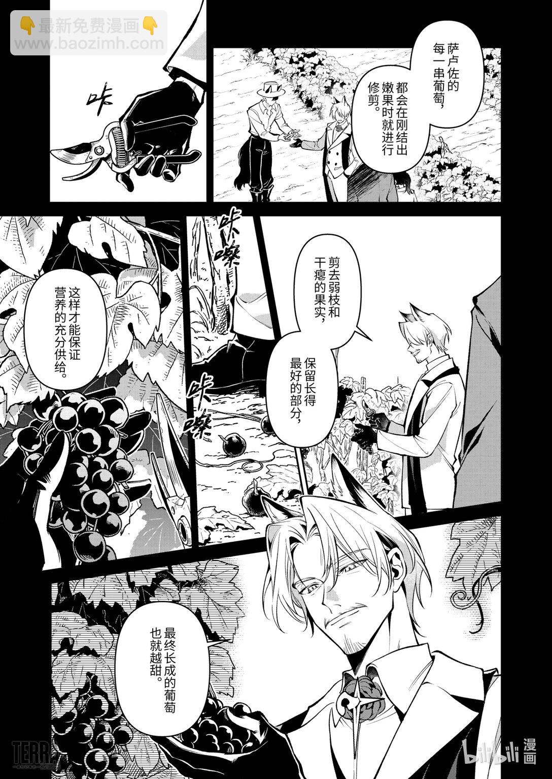 明日方舟：序言組曲 - 05 舊創▪第1話 浸漬 - 1