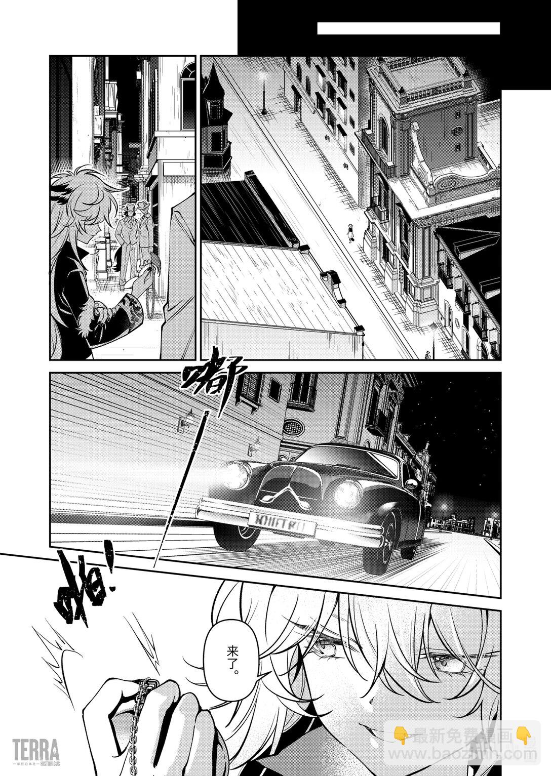 明日方舟：序言組曲 - 05 舊創▪第1話 浸漬 - 7