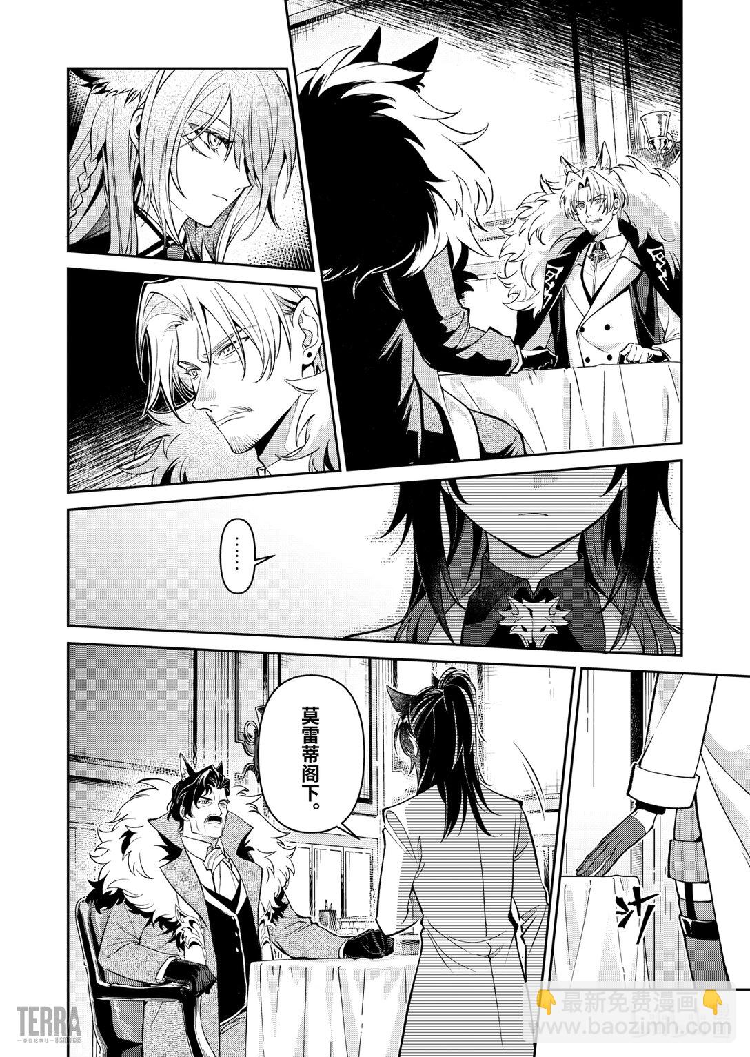 明日方舟：序言組曲 - 05 舊創▪第1話 浸漬 - 6