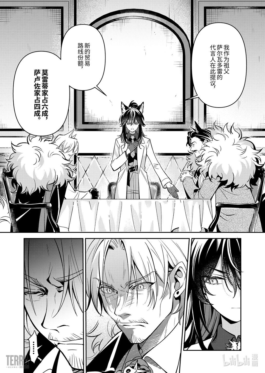 明日方舟：序言組曲 - 05 舊創▪第1話 浸漬 - 4