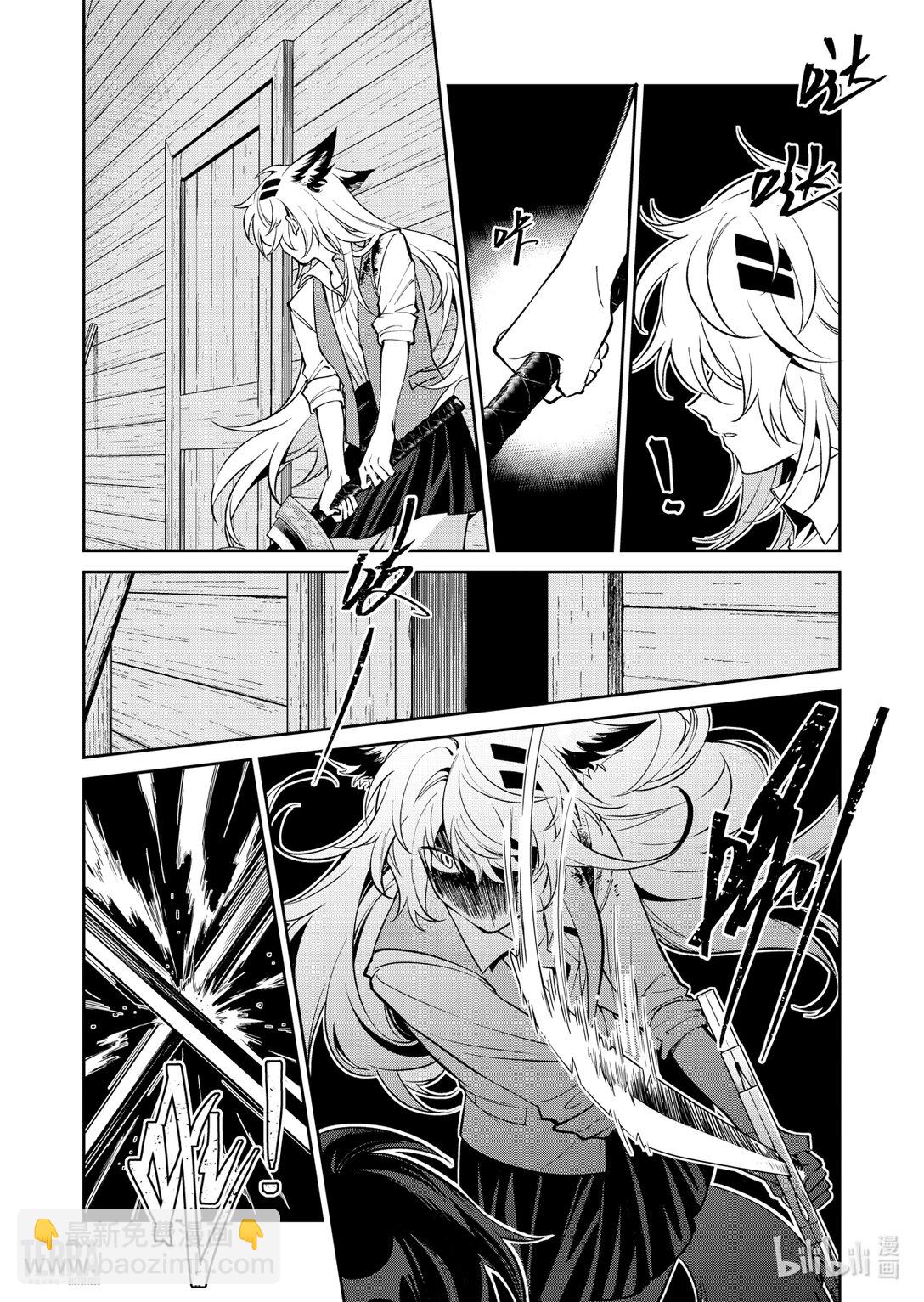 明日方舟：序言組曲 - 05 舊創▪第1話 浸漬 - 3