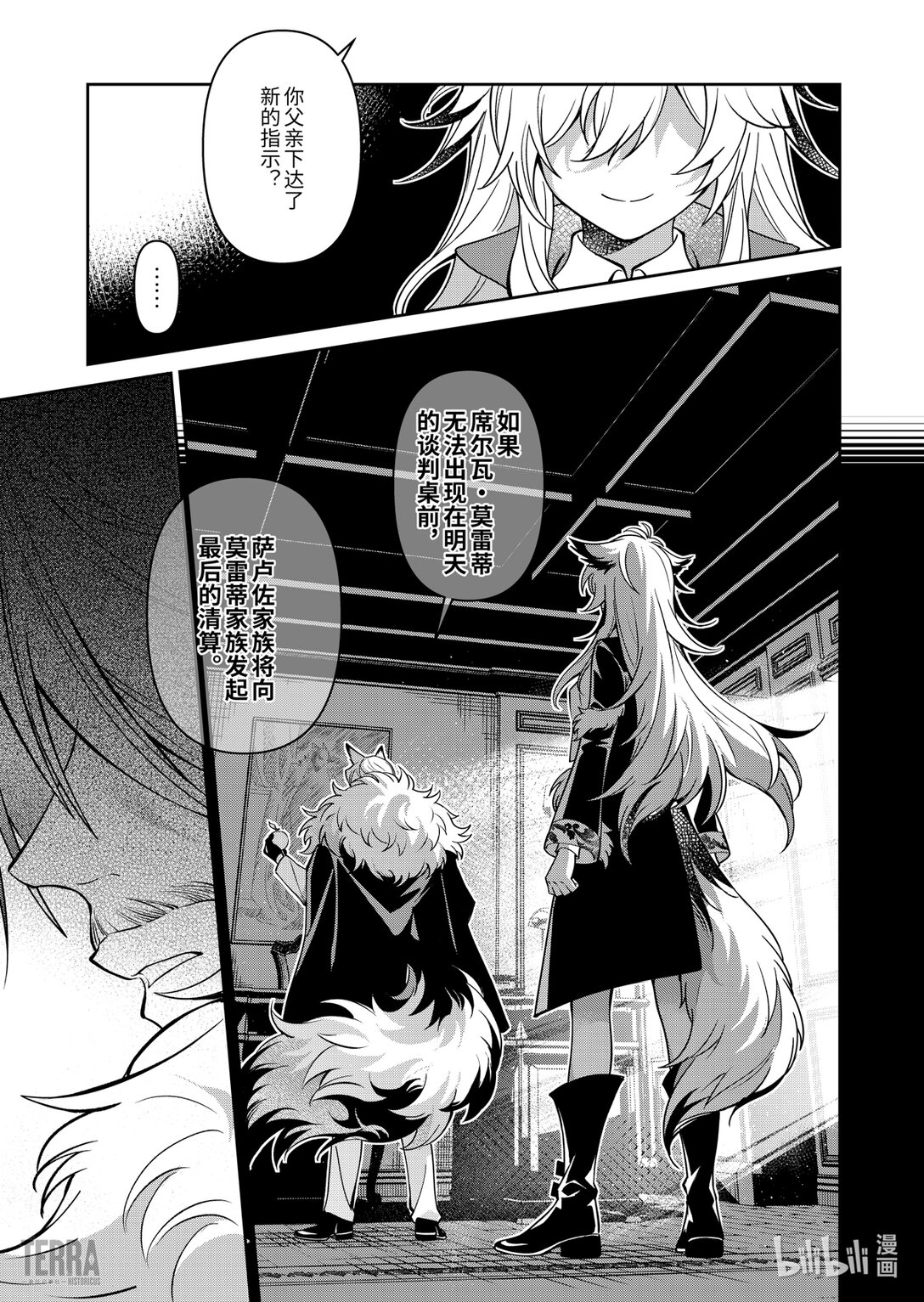 明日方舟：序言組曲 - 05 舊創▪第1話 浸漬 - 2