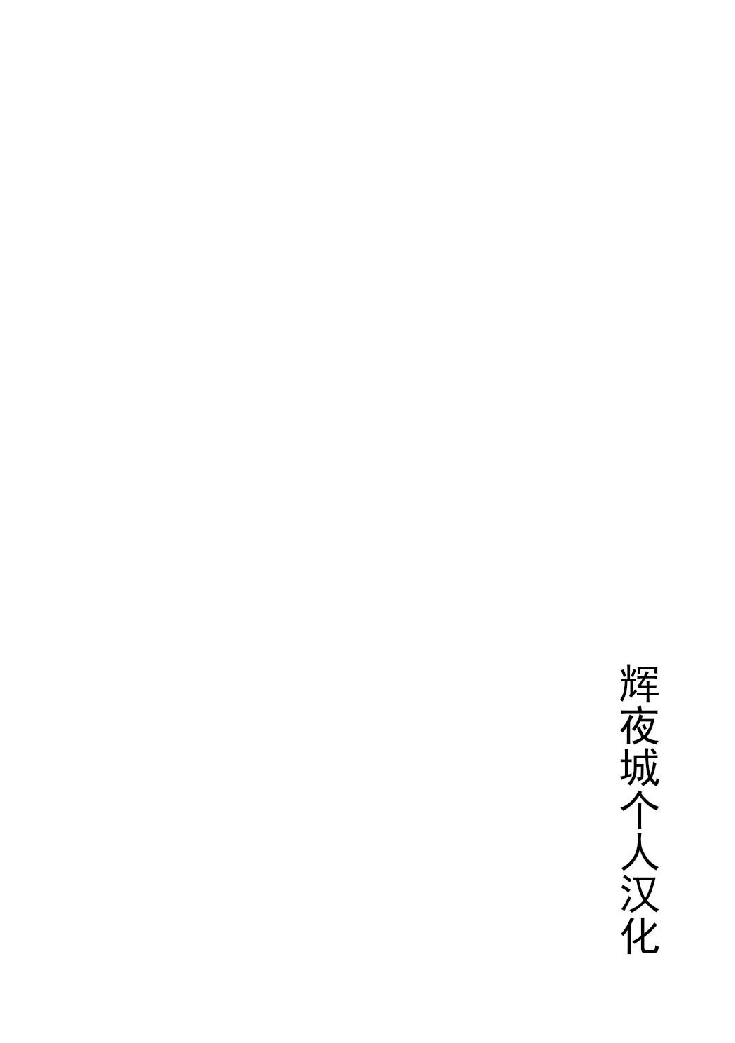 明日方舟作战记录 - 第03卷(1/2) - 3