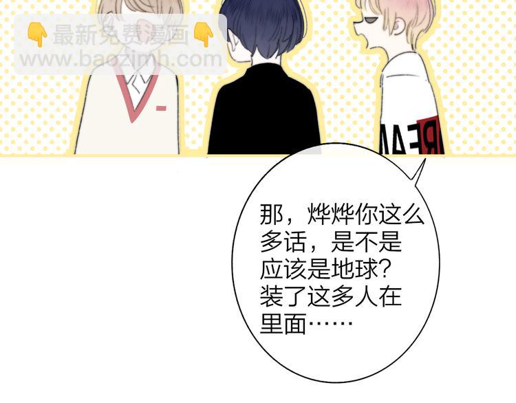 明日高校——《明日之子乐团季》同名漫画 - 完结篇  从不悔与你相遇(1/3) - 4