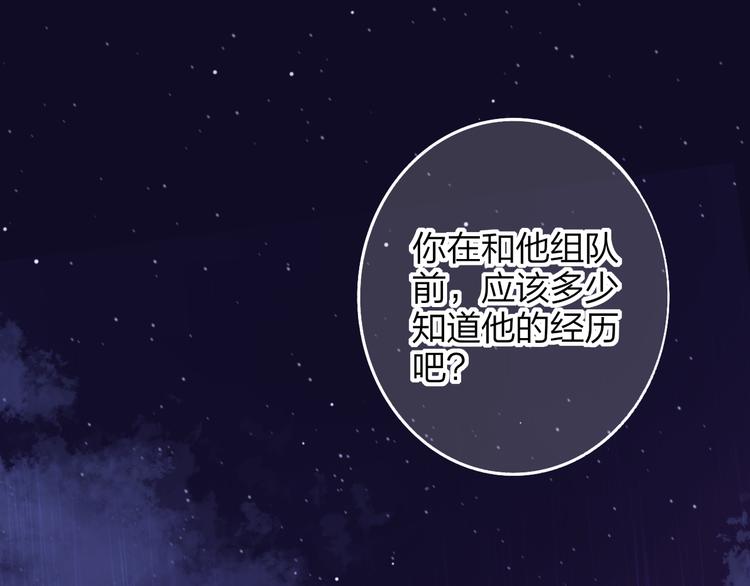 明日高校——《明日之子樂團季》同名漫畫 - 第8話  最真摯的感情(1/3) - 8