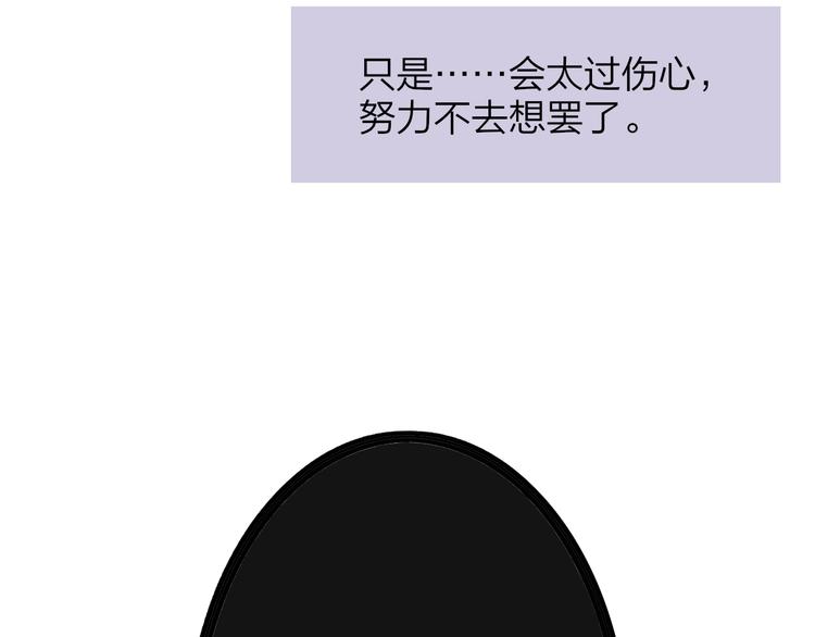 明日高校——《明日之子樂團季》同名漫畫 - 第8話  最真摯的感情(1/3) - 3