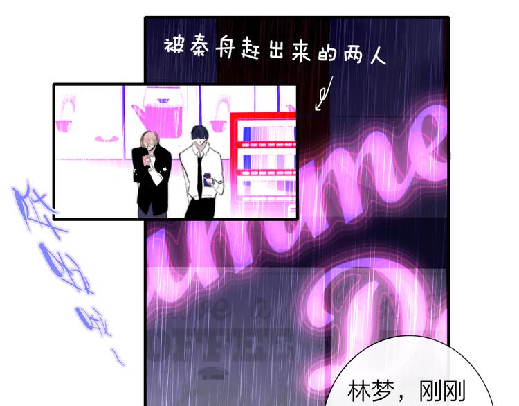 明日高校——《明日之子樂團季》同名漫畫 - 第8話  最真摯的感情(1/3) - 5