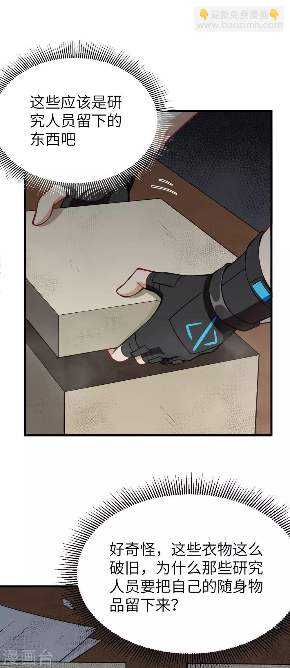 第10话 意料之外的故人-第11话